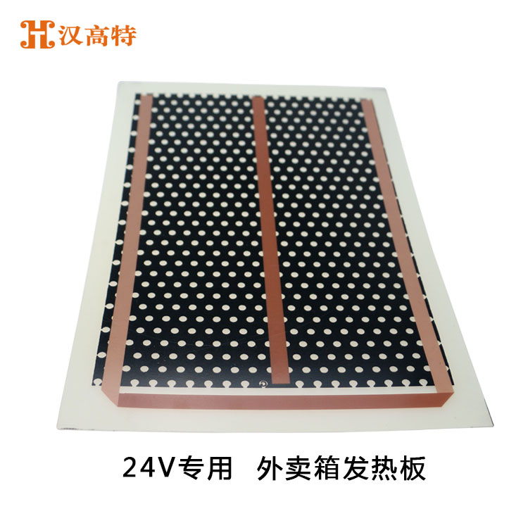低壓（12V、24V、36V）碳晶發(fā)熱板